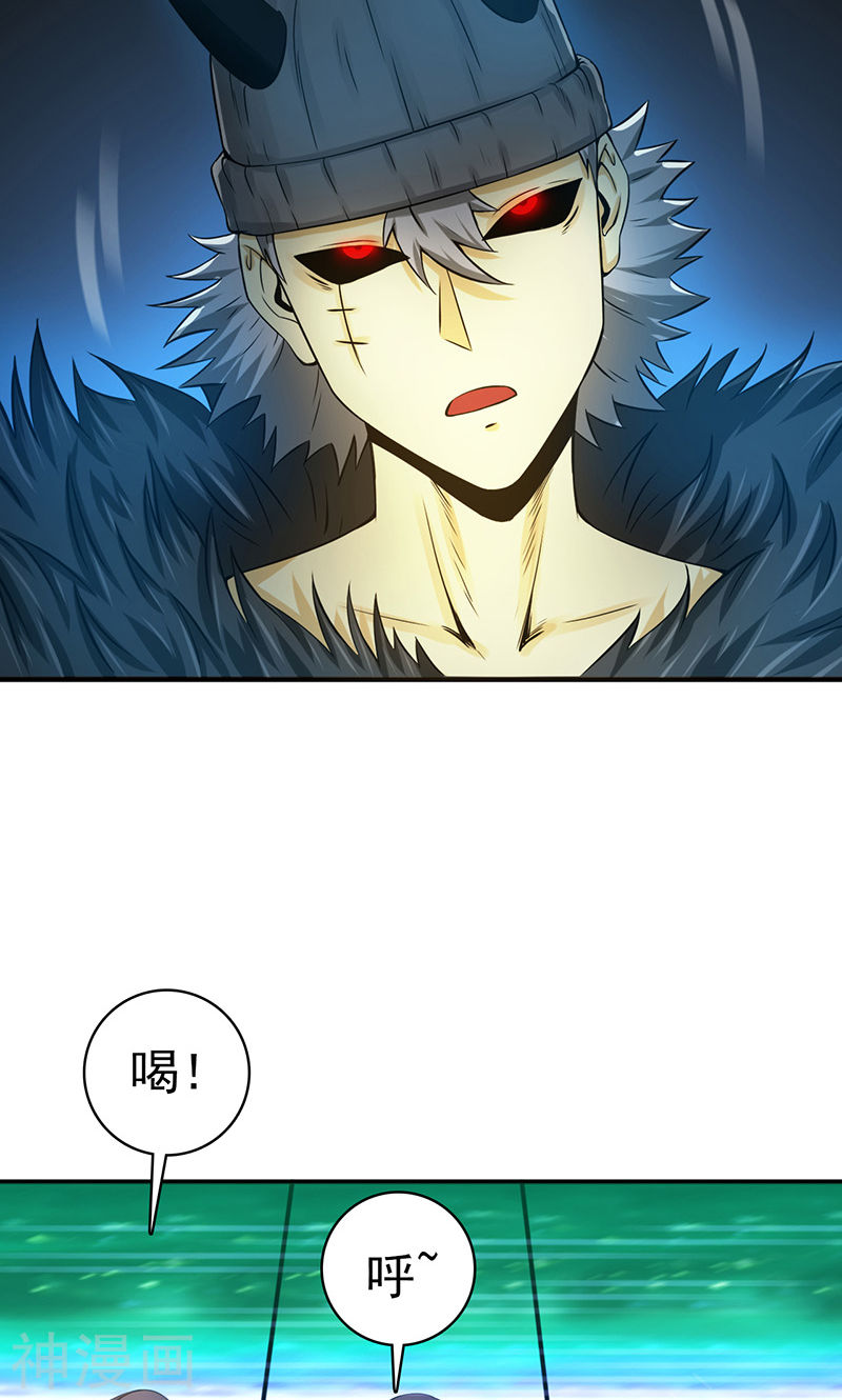 地府我开的第204话 不正常！46P