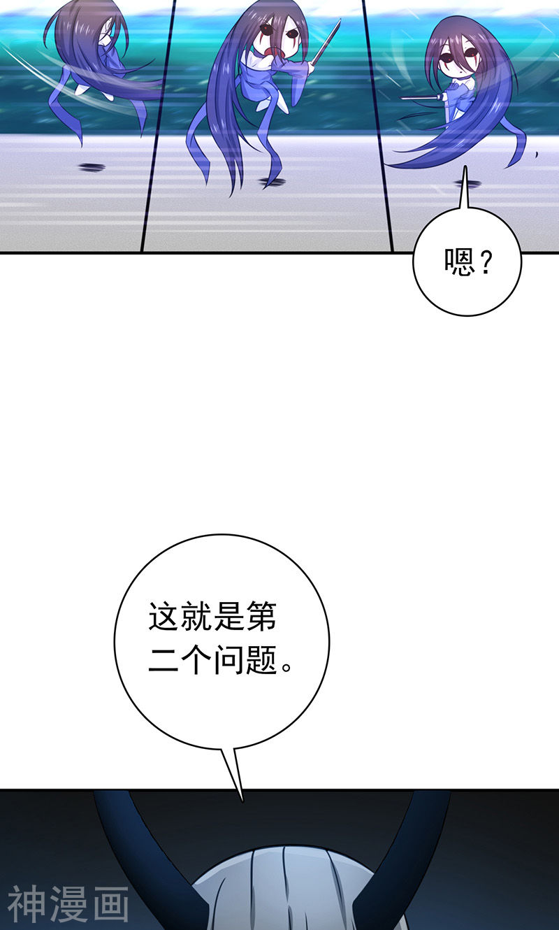 地府我开的第204话 不正常！46P