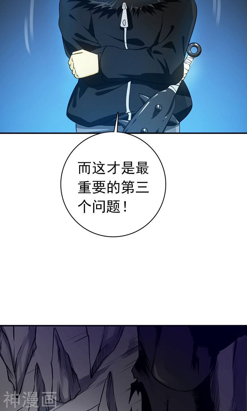 地府我开的第204话 不正常！46P