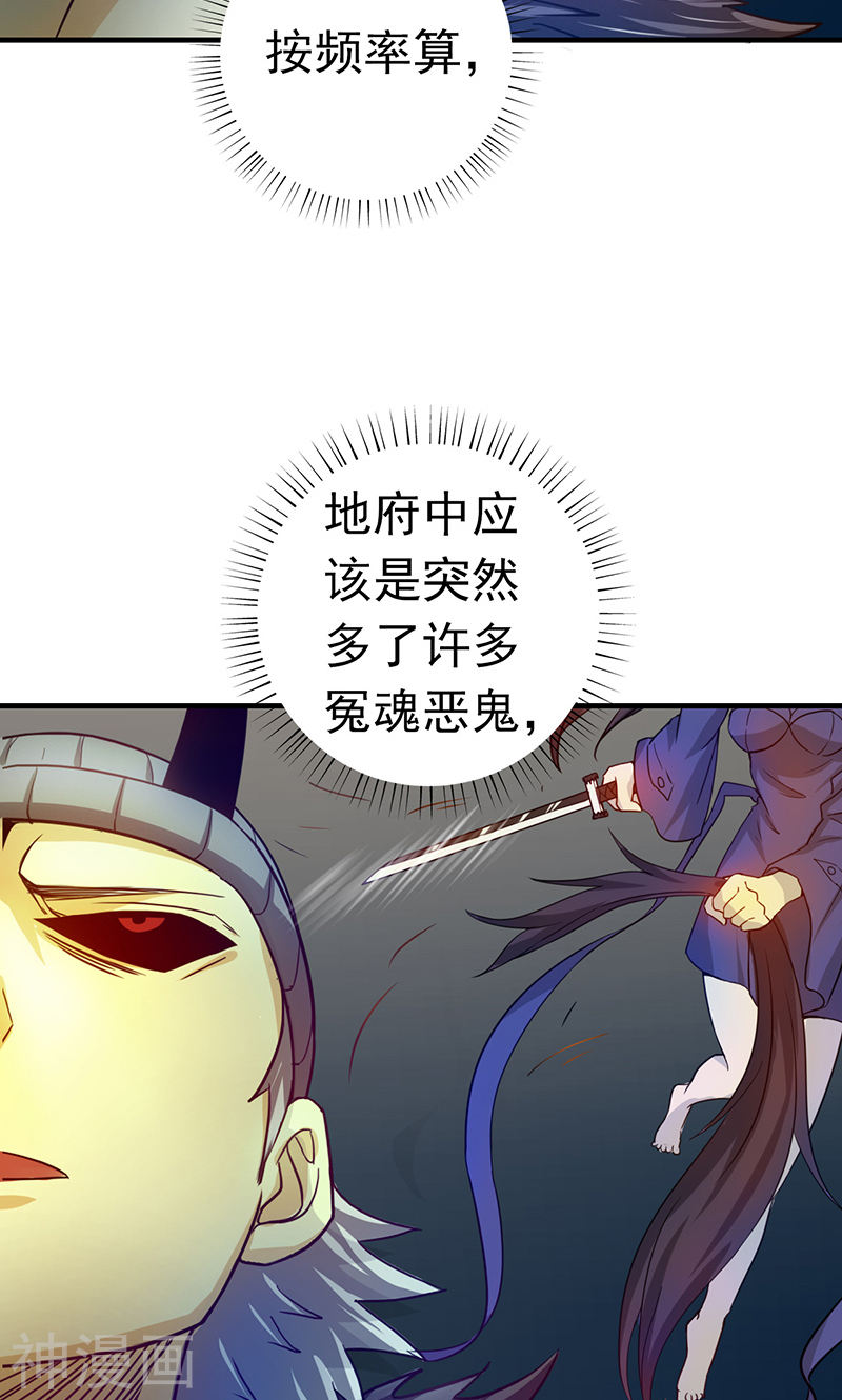 地府我开的第204话 不正常！46P