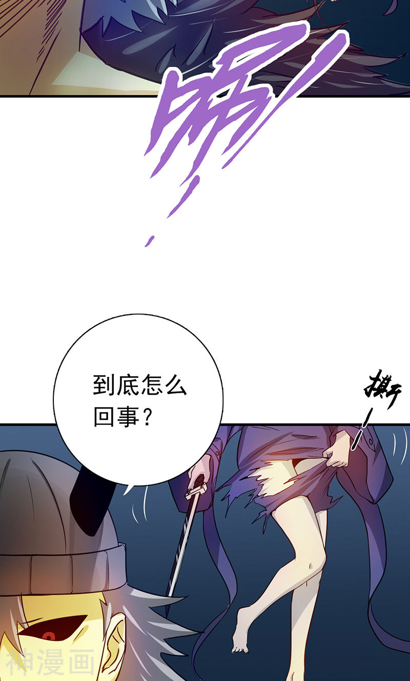 地府我开的第204话 不正常！46P