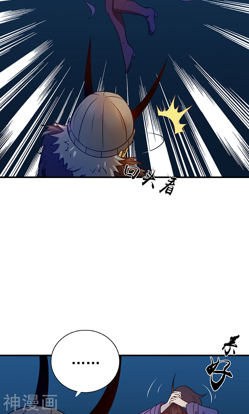 地府我开的第204话 不正常！46P