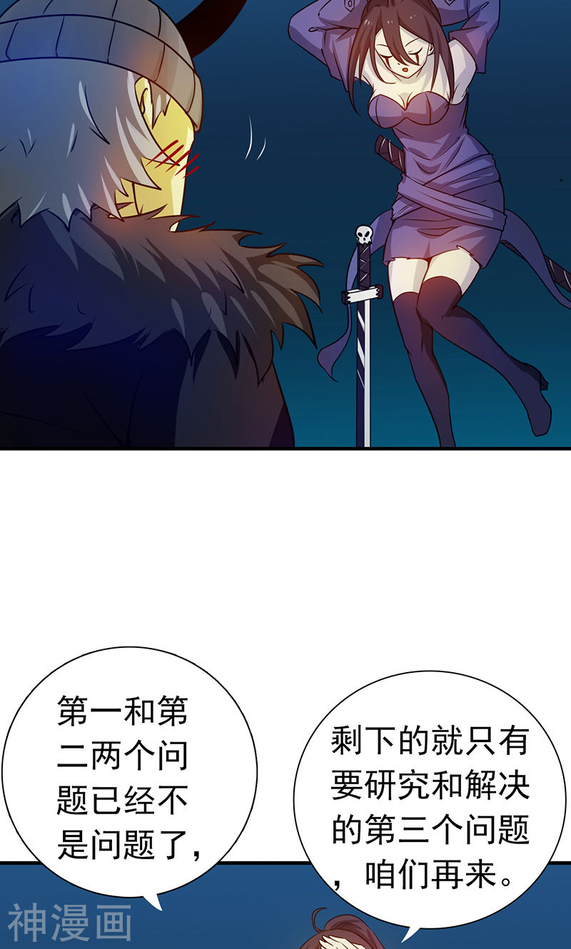 地府我开的第204话 不正常！46P