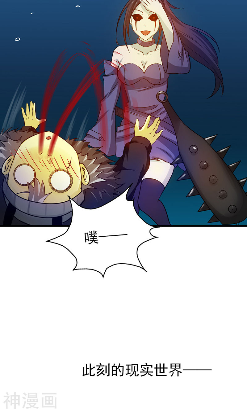 地府我开的第204话 不正常！46P