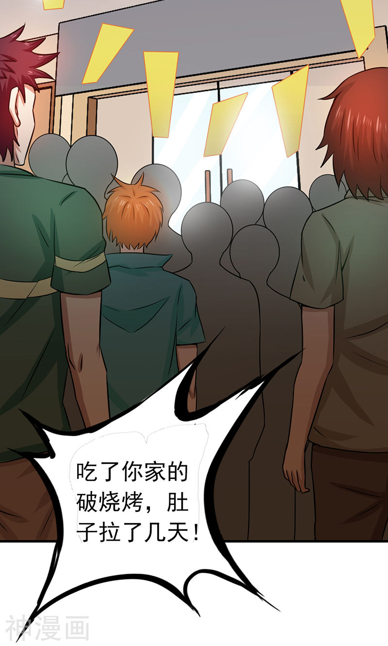 地府我开的第204话 不正常！46P