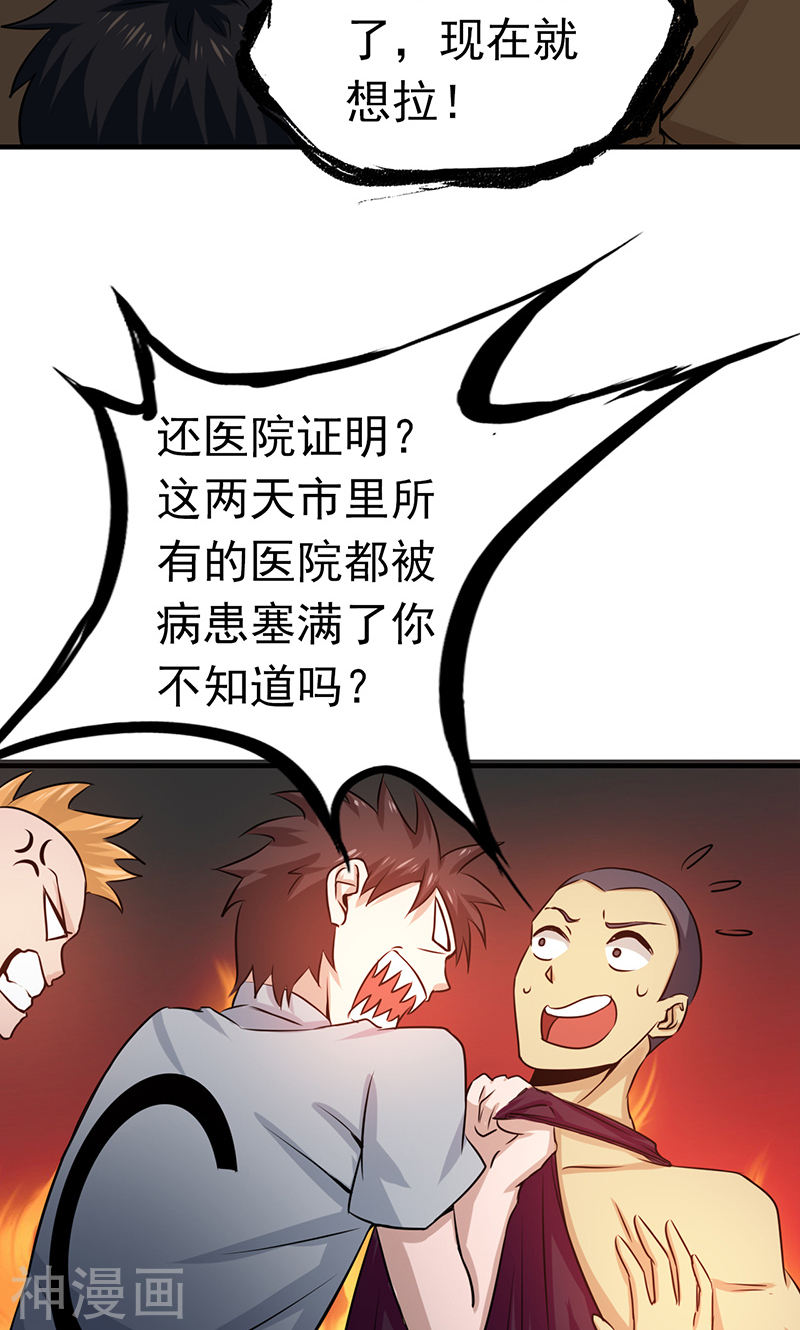 地府我开的第204话 不正常！46P