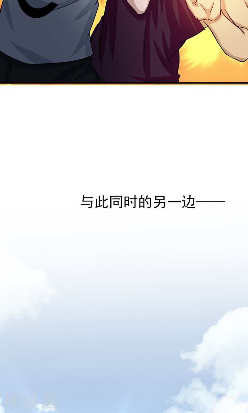 地府我开的第204话 不正常！46P