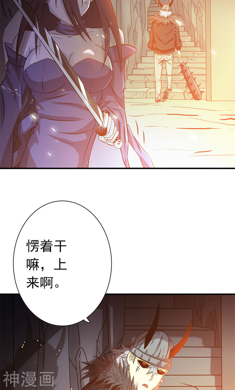 地府我开的第204话 不正常！46P