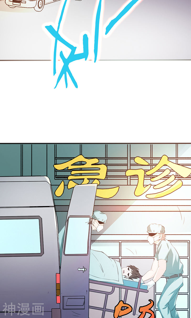 地府我开的第204话 不正常！46P