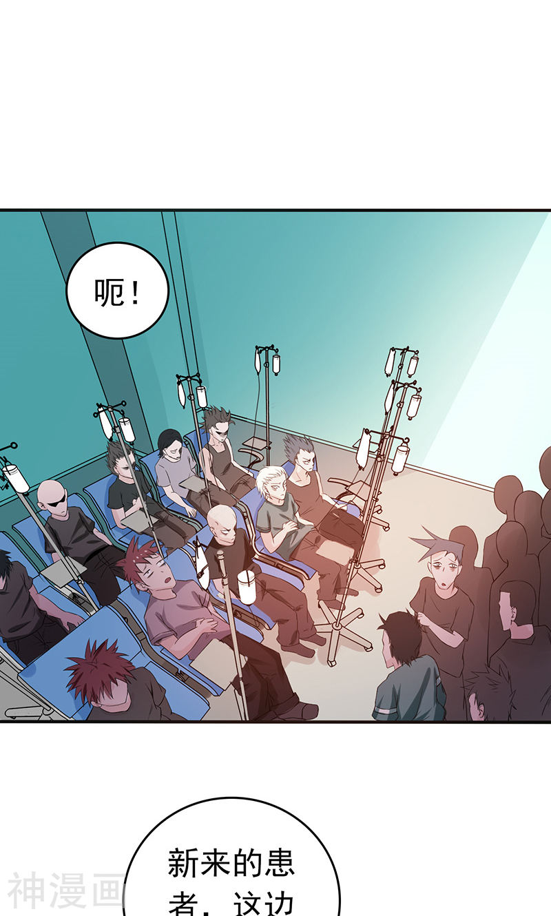 地府我开的第204话 不正常！46P