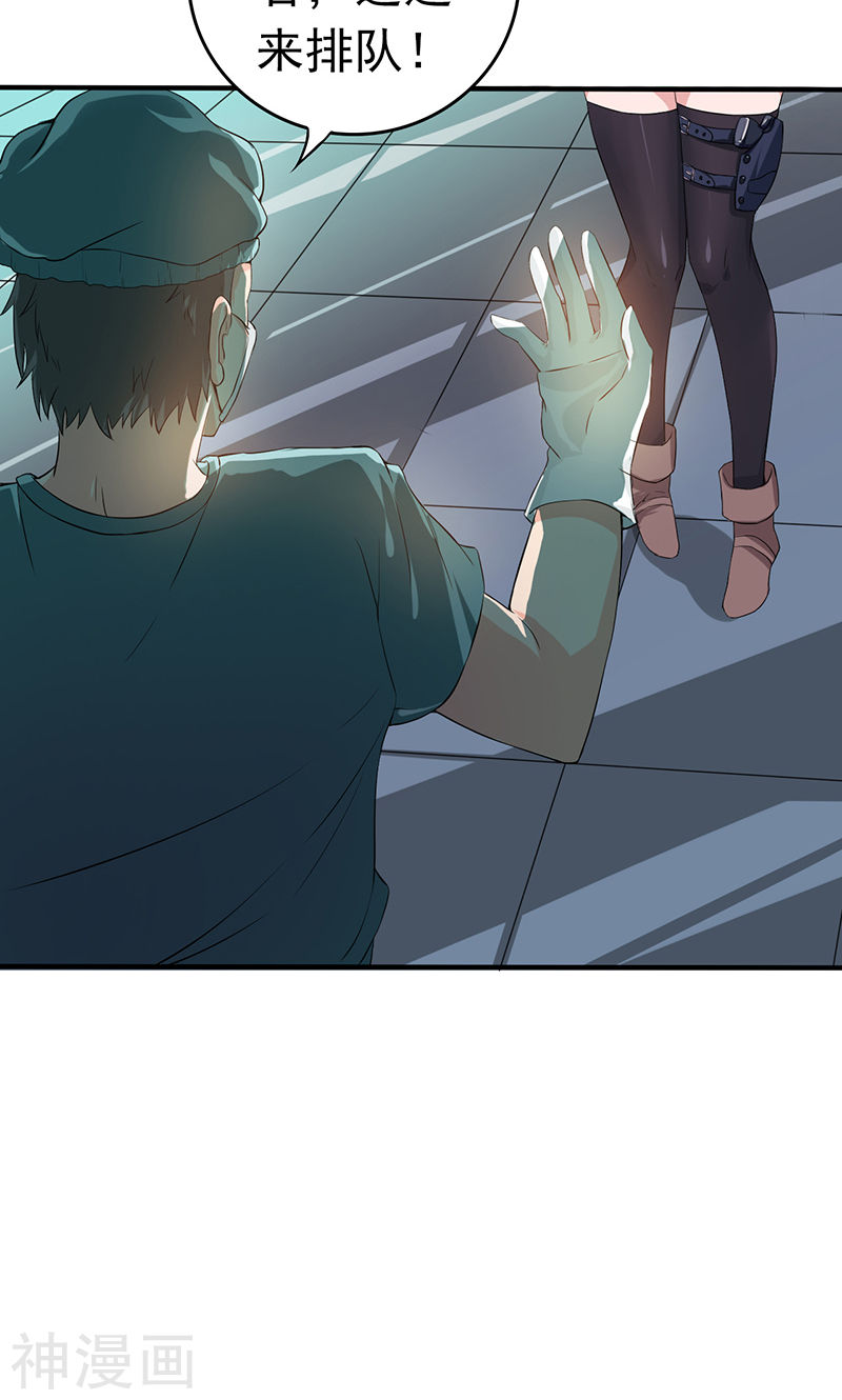 地府我开的第204话 不正常！46P