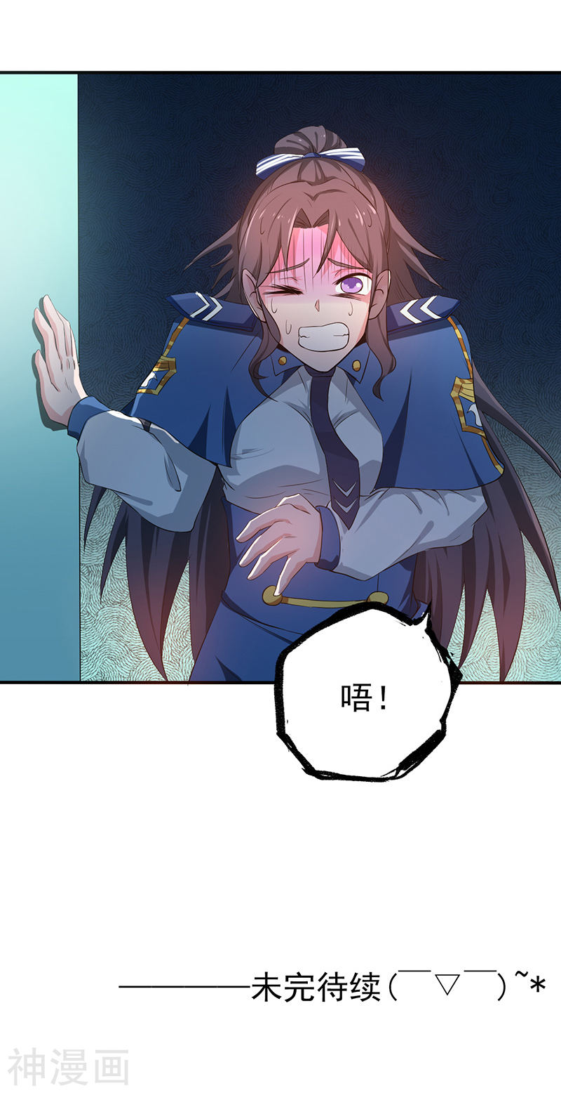 地府我开的第204话 不正常！46P