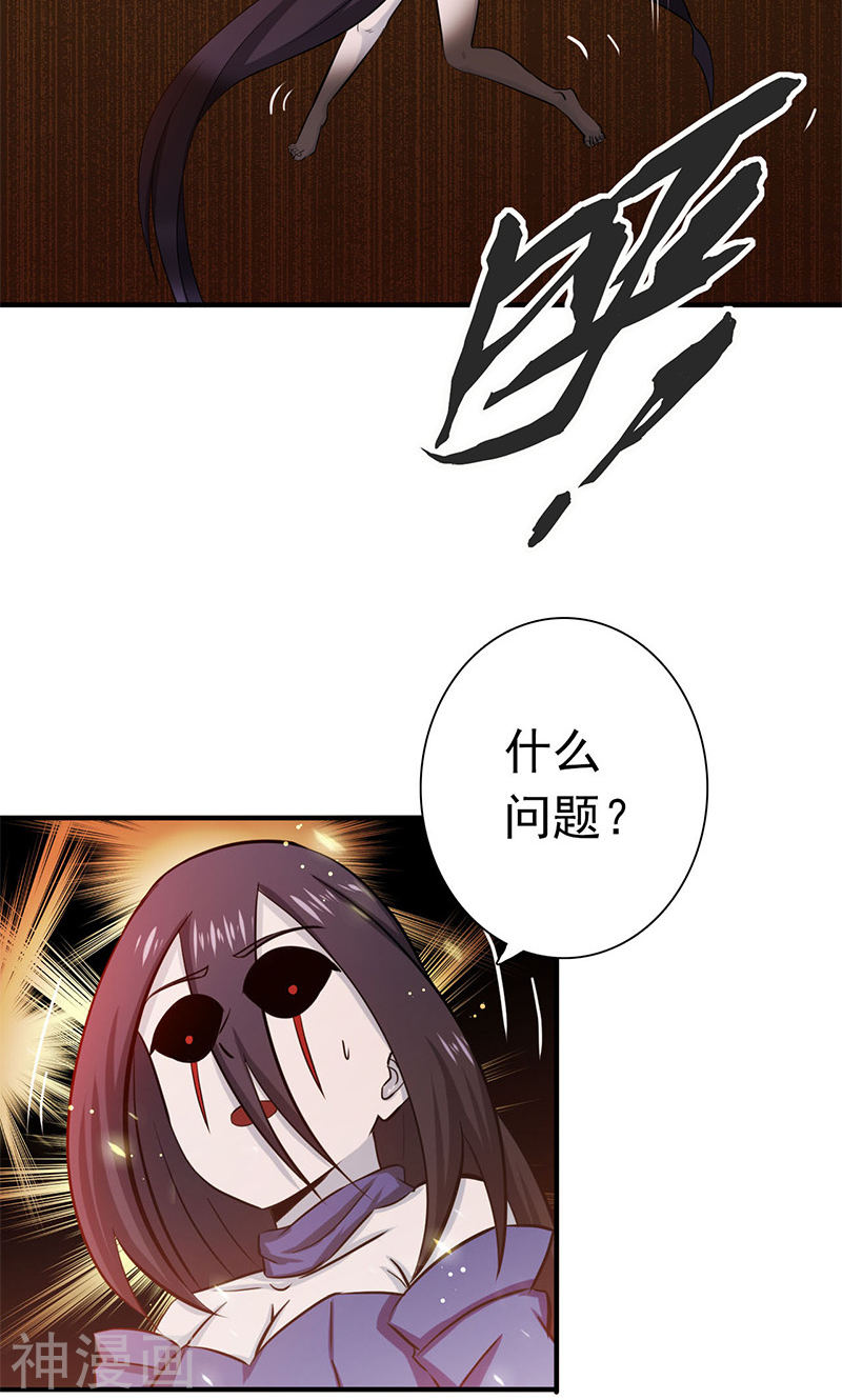 地府我开的第204话 不正常！46P