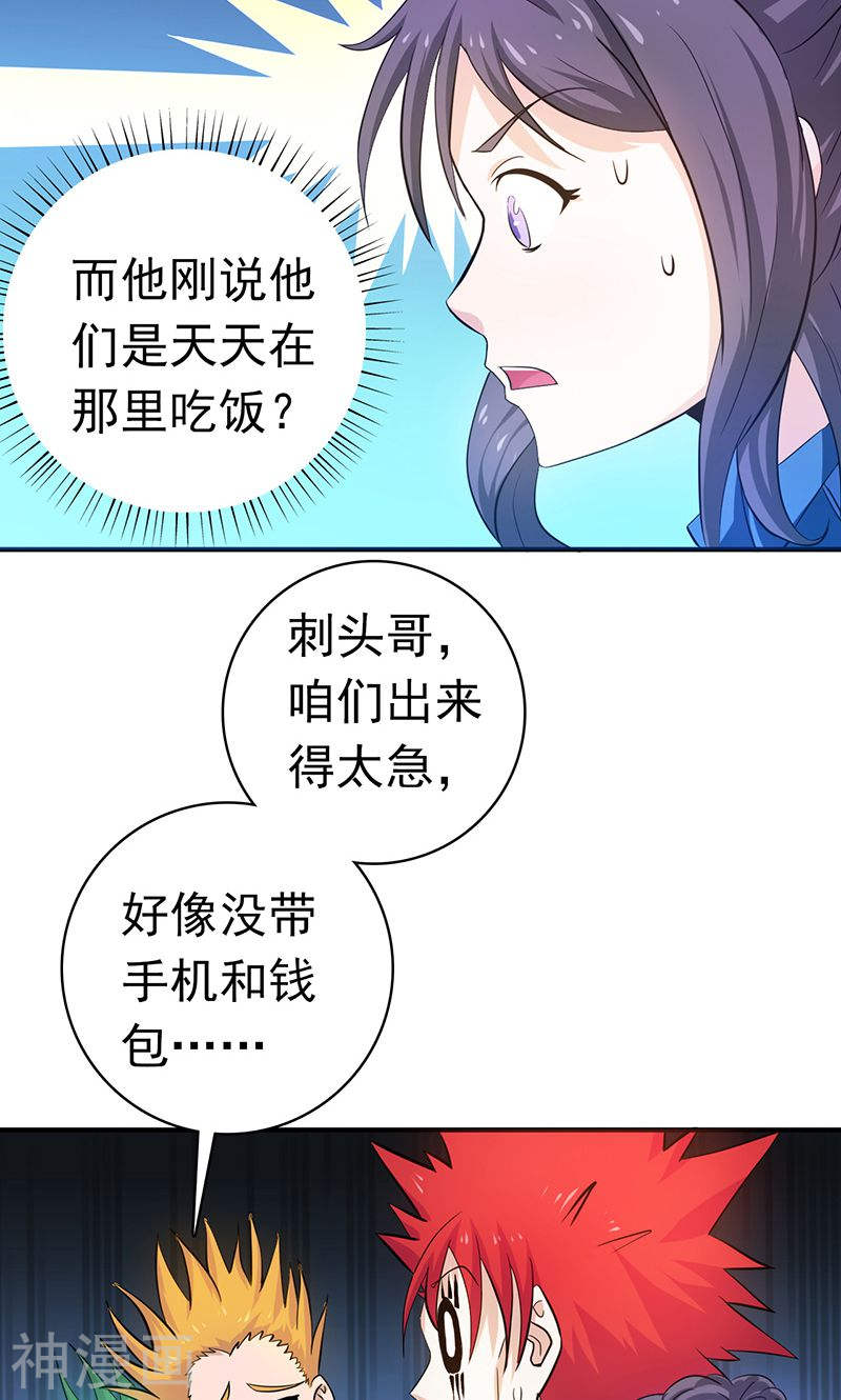 地府我开的第205话 茶餐厅的怪物46P