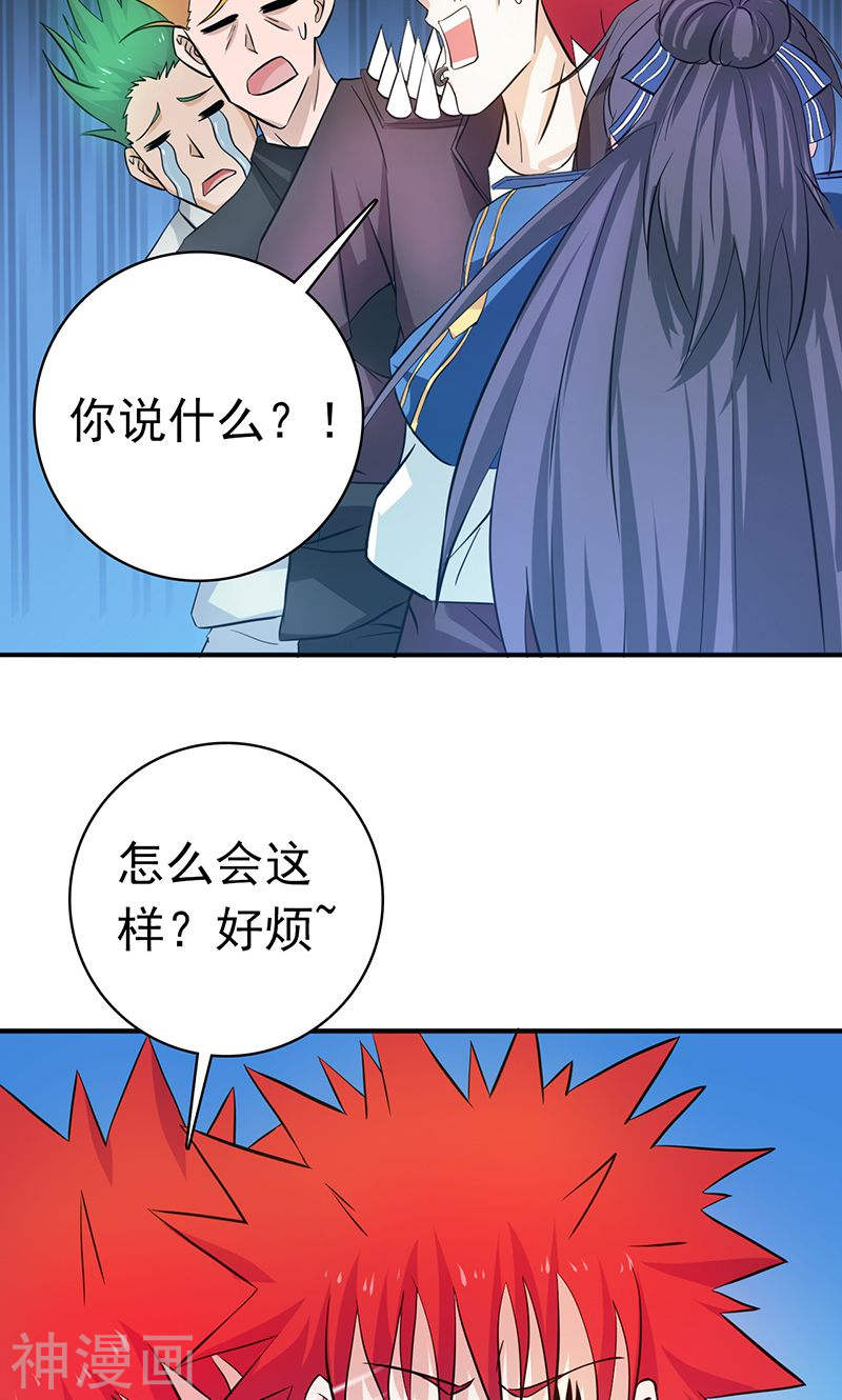 地府我开的第205话 茶餐厅的怪物46P