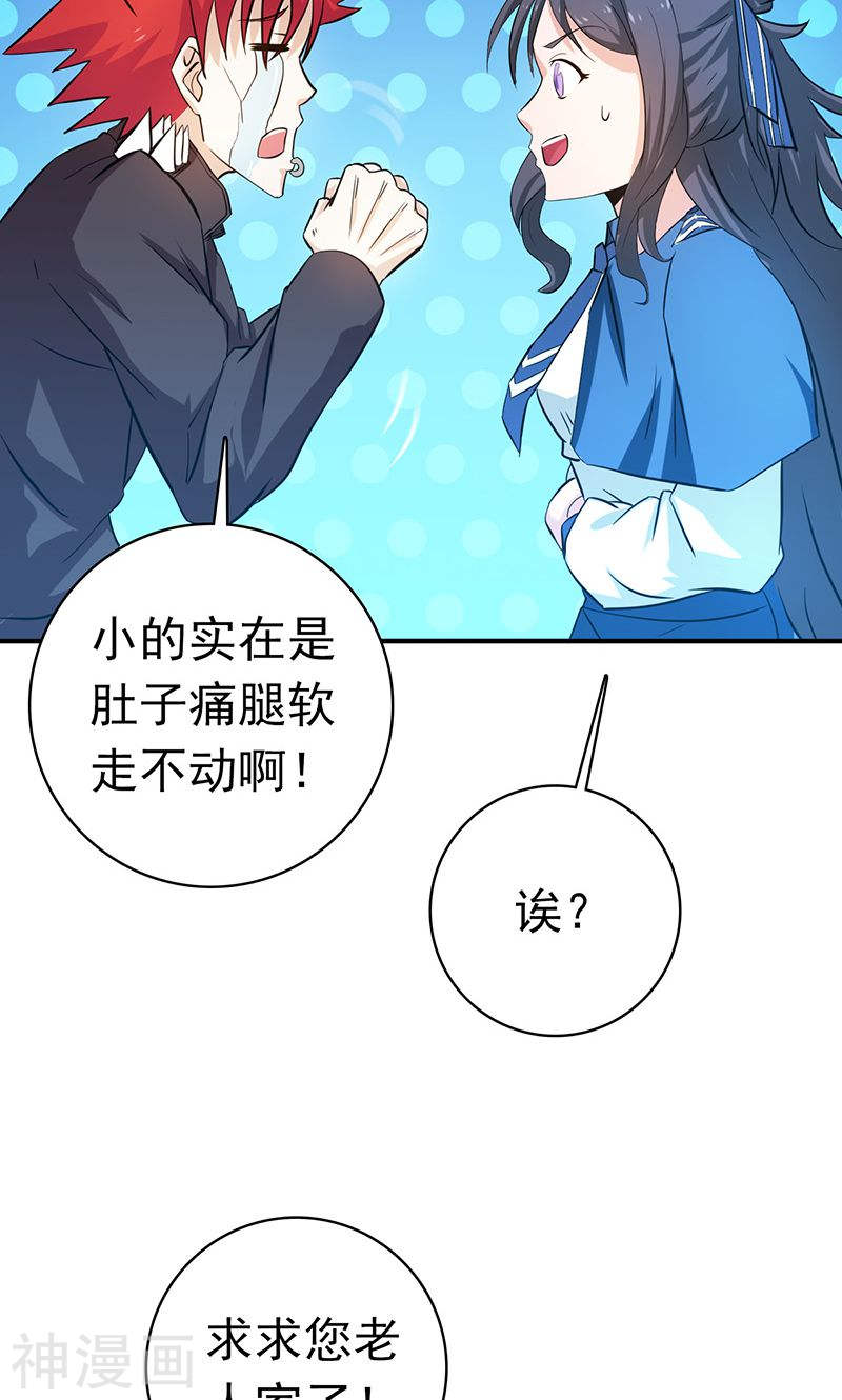 地府我开的第205话 茶餐厅的怪物46P
