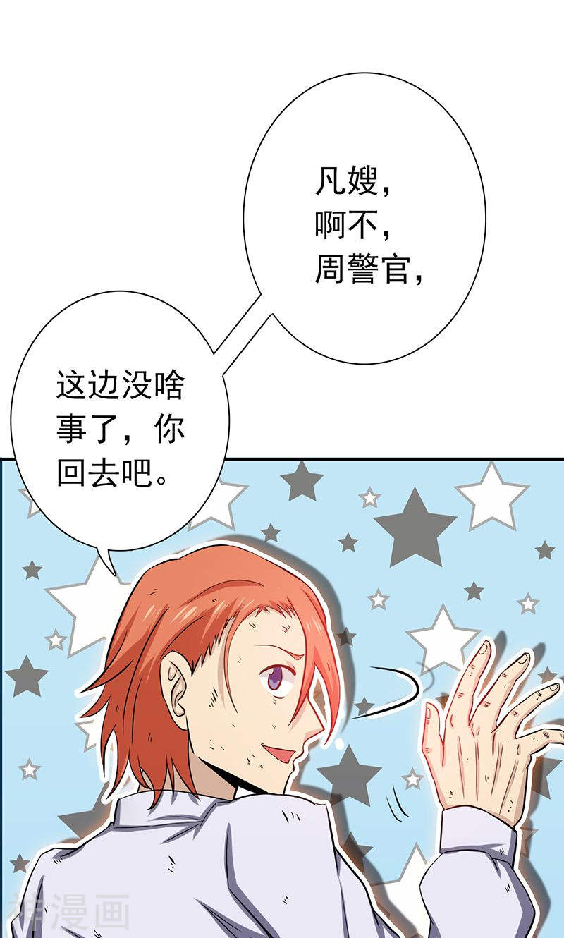 地府我开的第206话 救兵44P