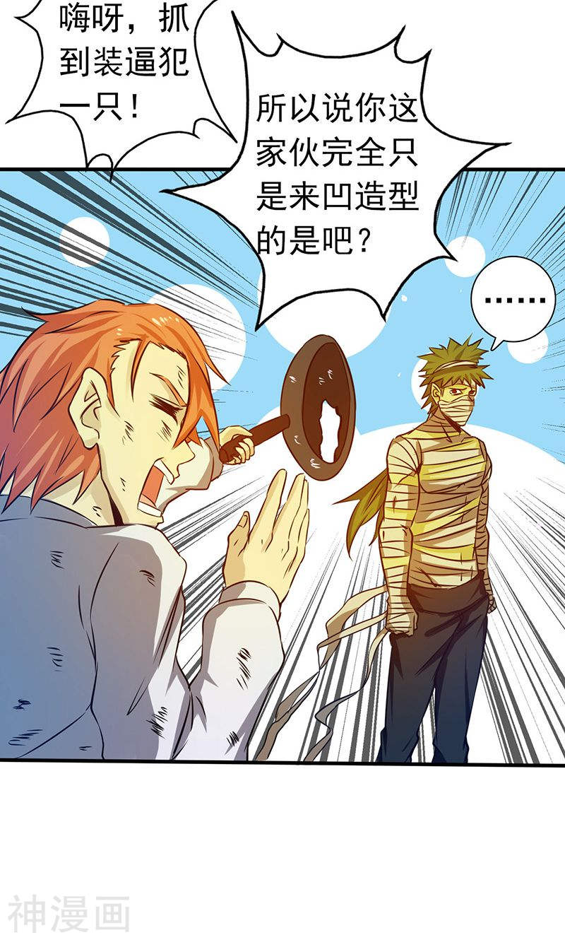 地府我开的第206话 救兵44P