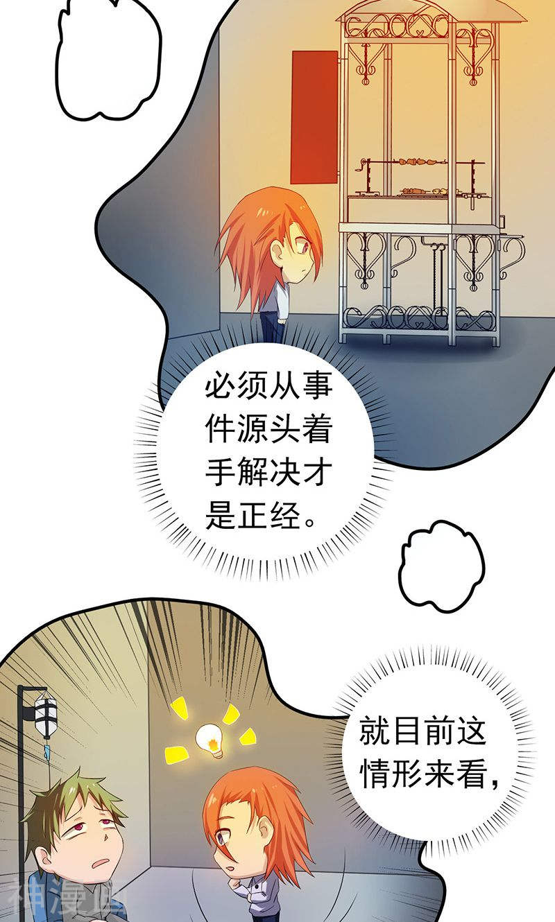 地府我开的第206话 救兵44P