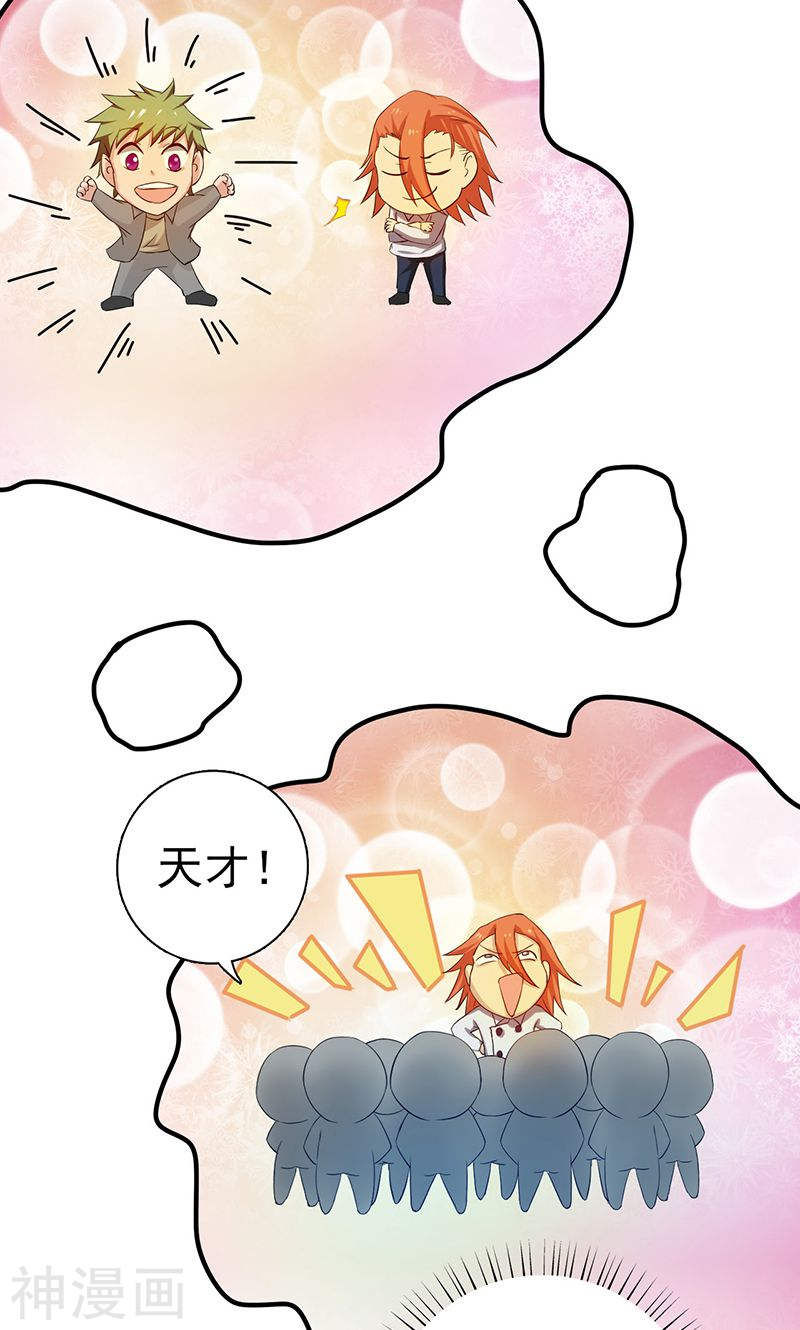 地府我开的第206话 救兵44P