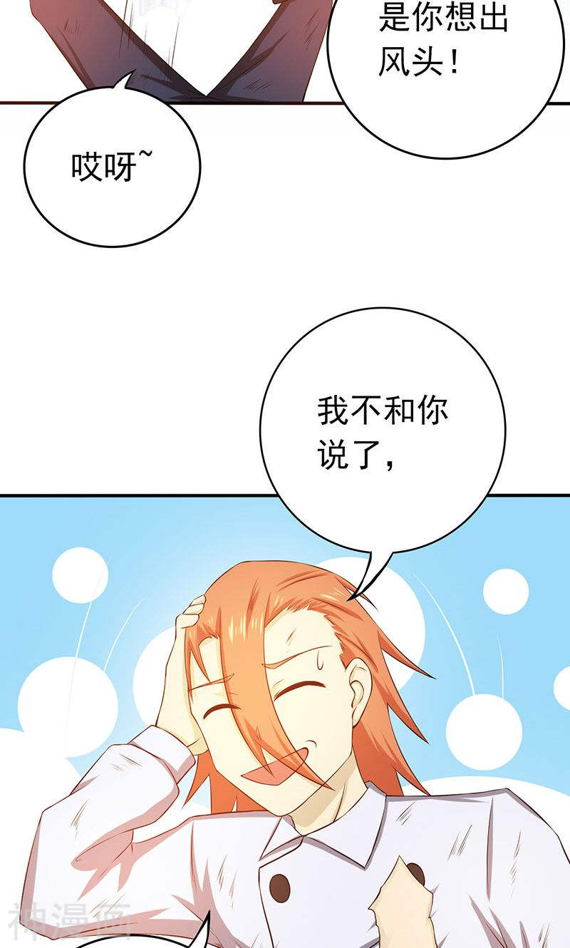 地府我开的第206话 救兵44P