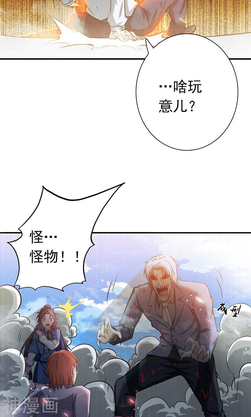 地府我开的第206话 救兵44P