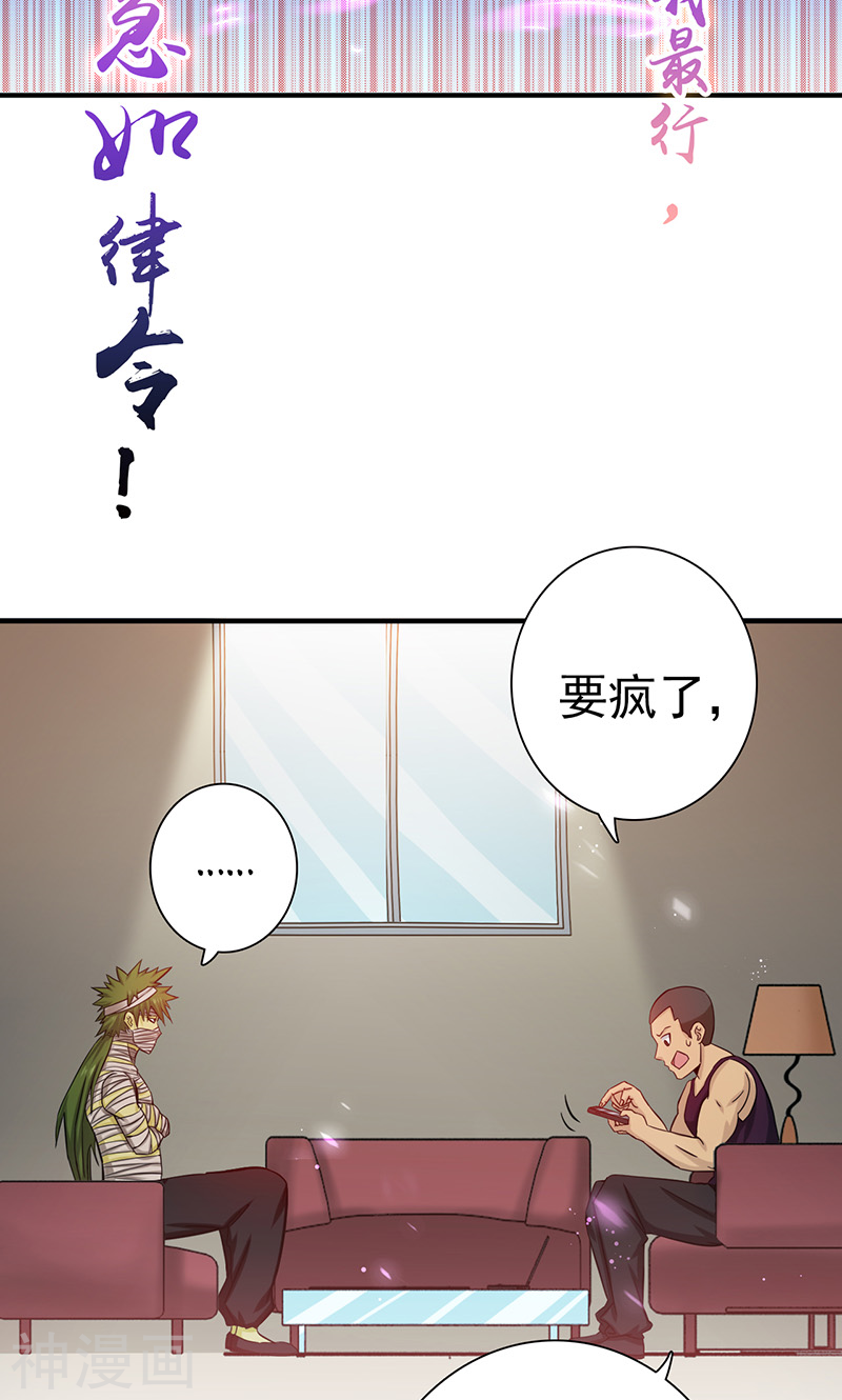 地府我开的第207话 疾病之神42P