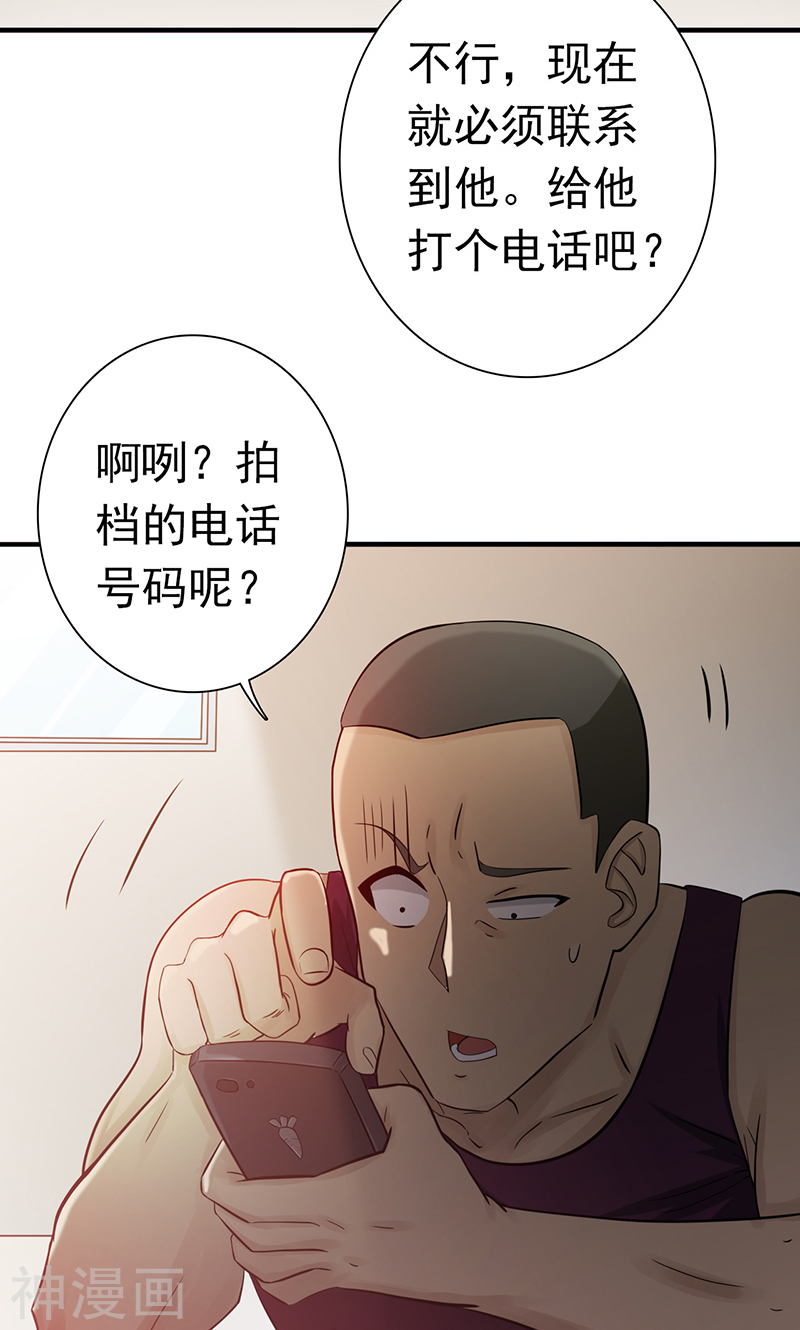 地府我开的第207话 疾病之神42P