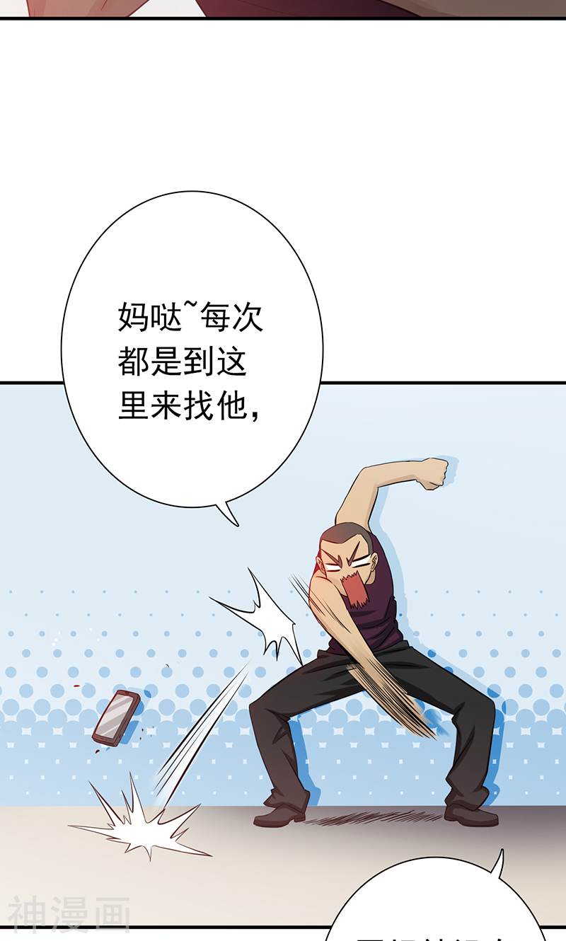 地府我开的第207话 疾病之神42P