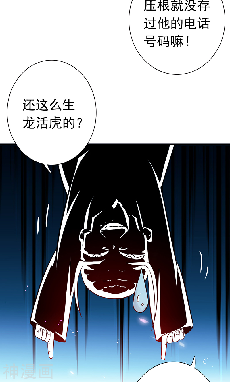 地府我开的第207话 疾病之神42P