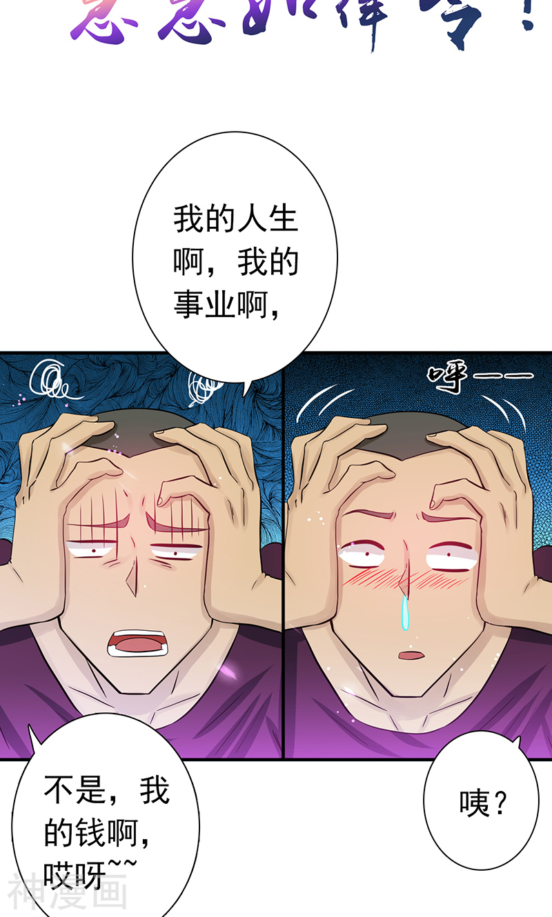 地府我开的第207话 疾病之神42P