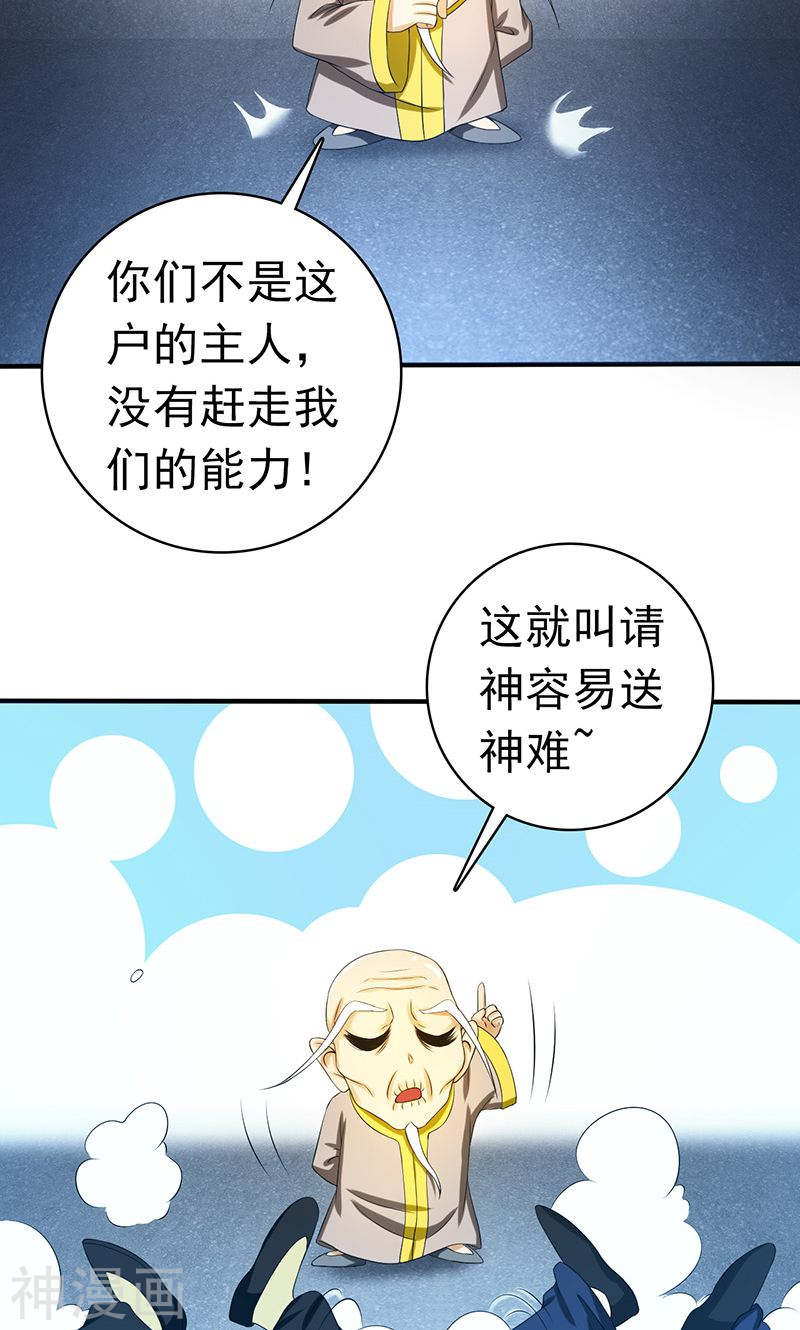 地府我开的第208话 贫穷之神40P