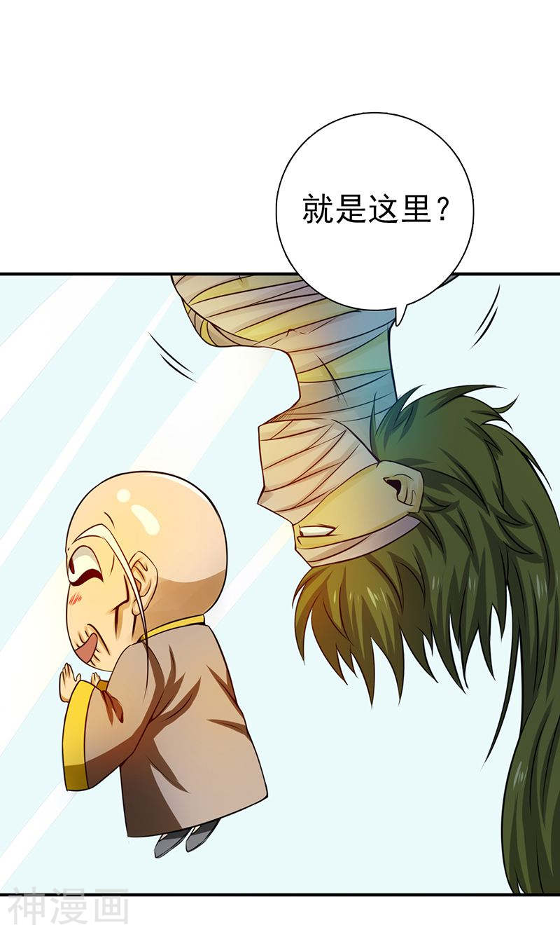 地府我开的第208话 贫穷之神40P