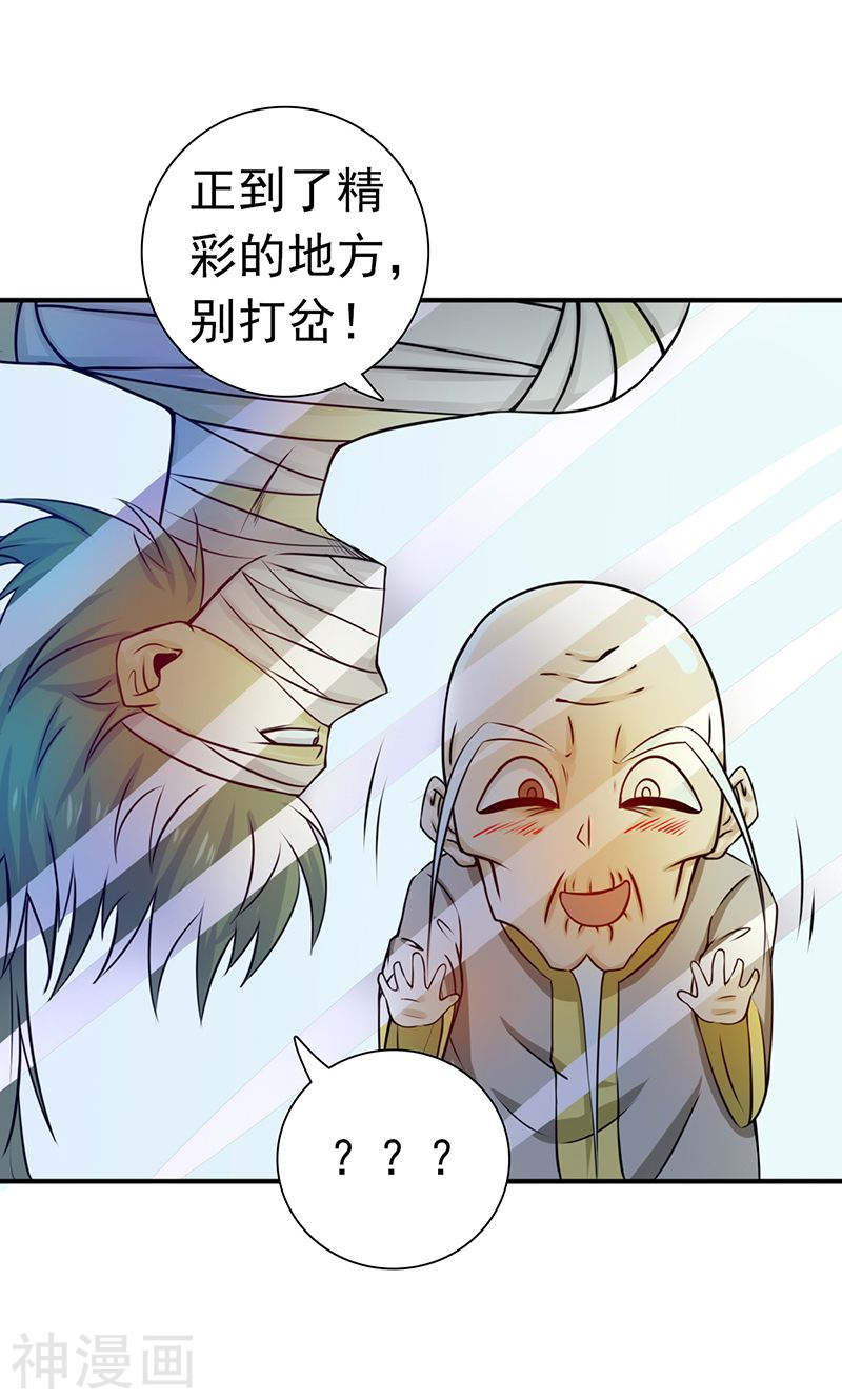 地府我开的第208话 贫穷之神40P