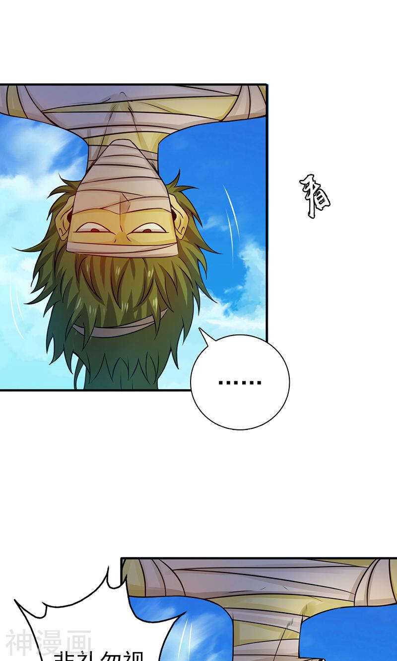 地府我开的第208话 贫穷之神40P