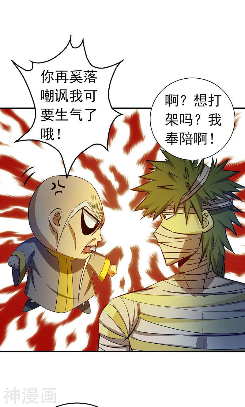 地府我开的第208话 贫穷之神40P