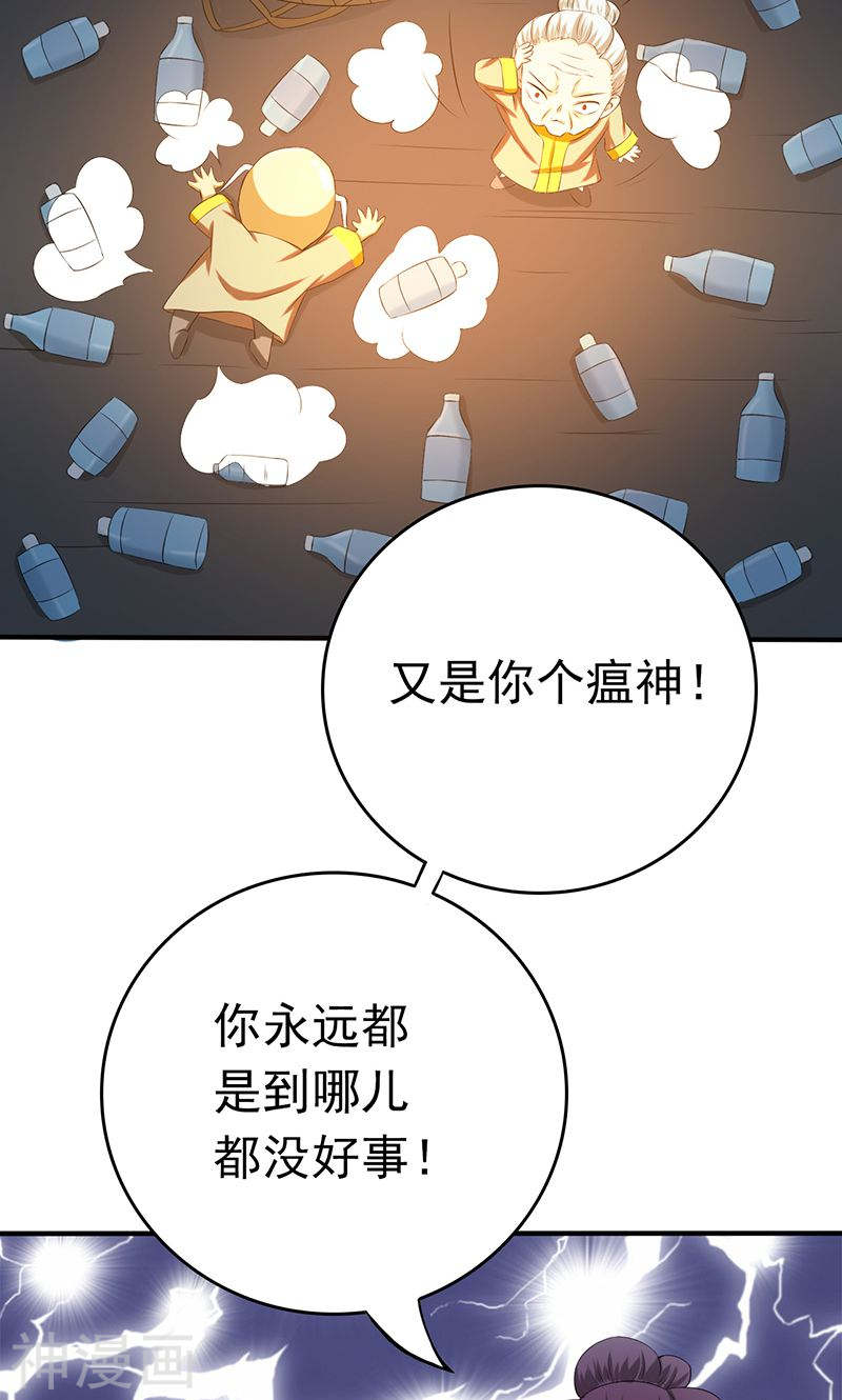 地府我开的第208话 贫穷之神40P