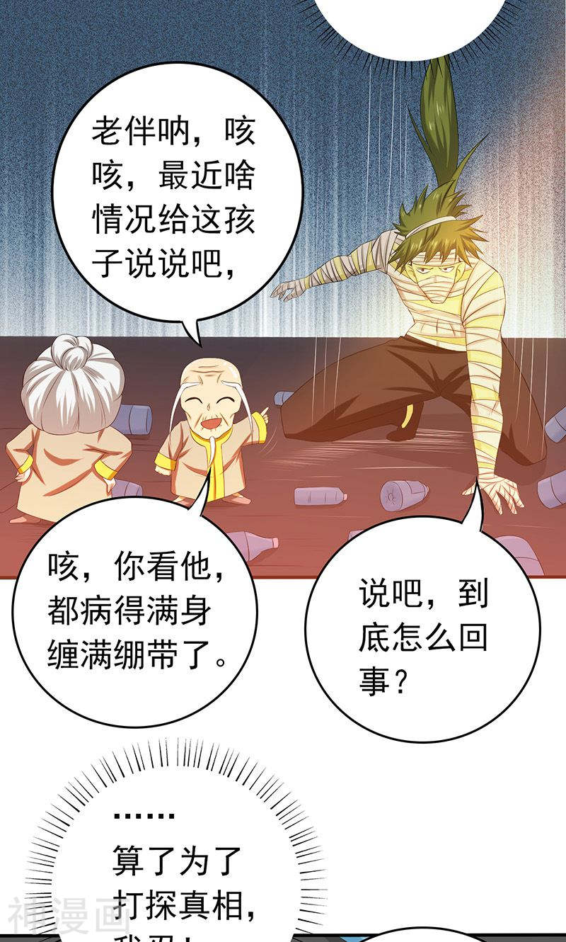 地府我开的第208话 贫穷之神40P