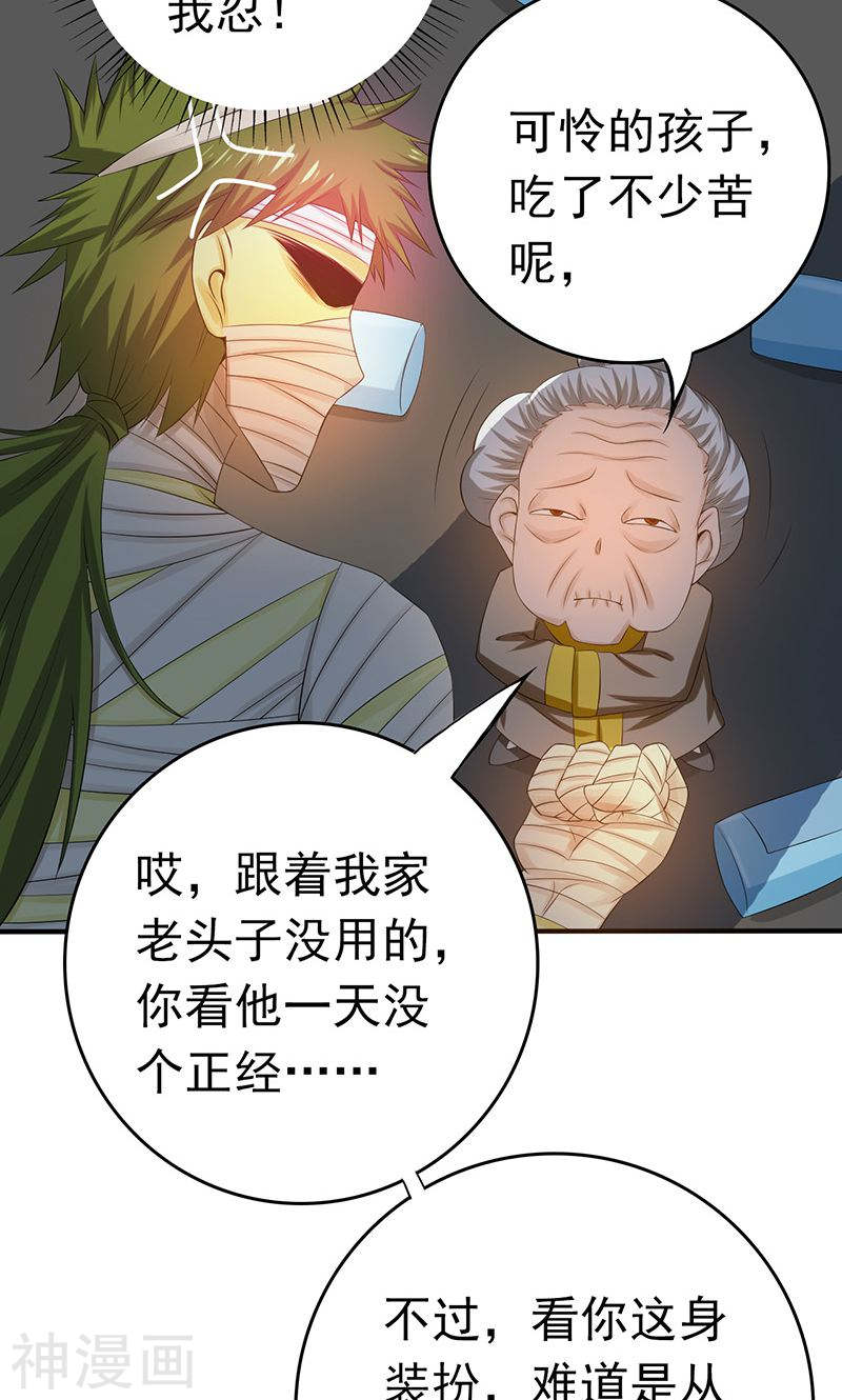 地府我开的第208话 贫穷之神40P