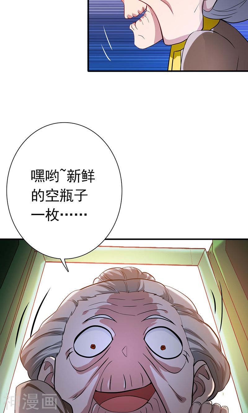 地府我开的第208话 贫穷之神40P