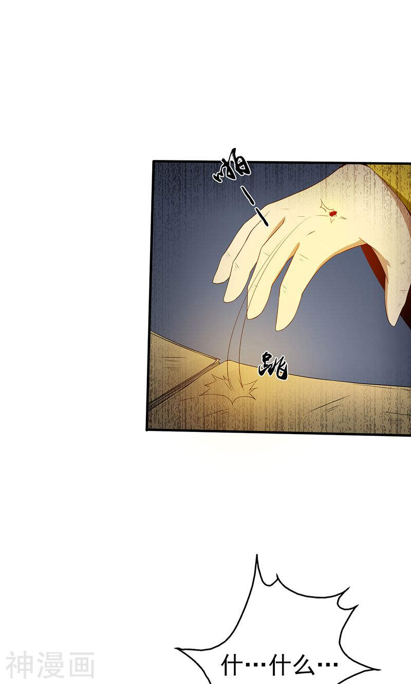 地府我开的第209话 病原体48P
