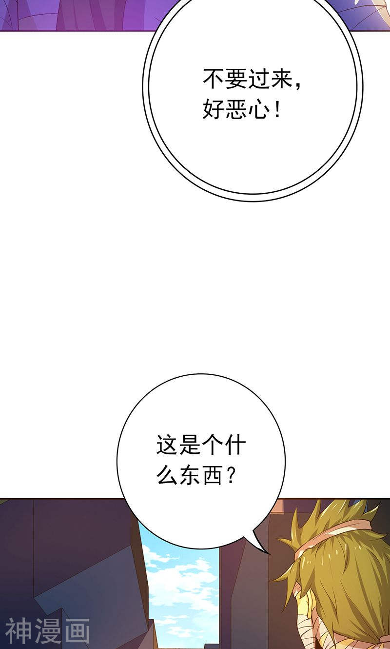 地府我开的第209话 病原体48P