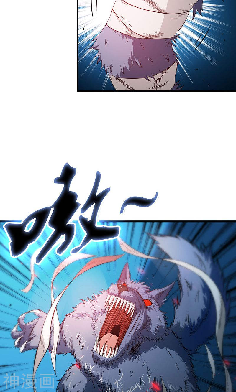 地府我开的第210话 纵横44P