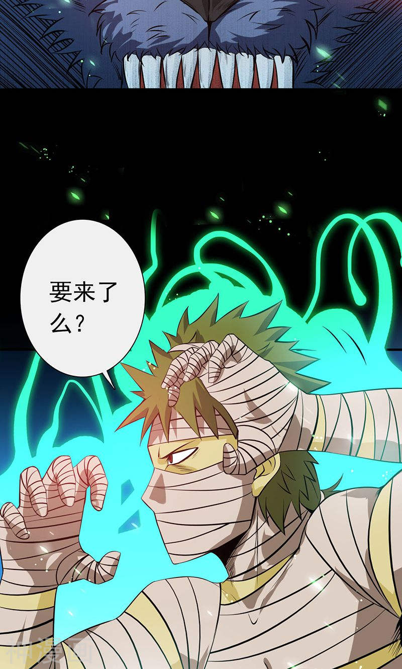 地府我开的第210话 纵横44P