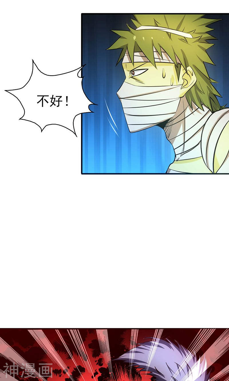 地府我开的第210话 纵横44P