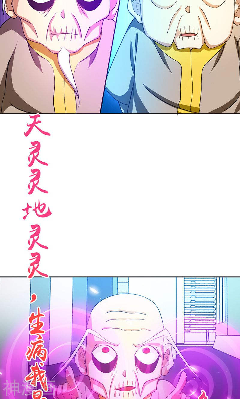 地府我开的第210话 纵横44P