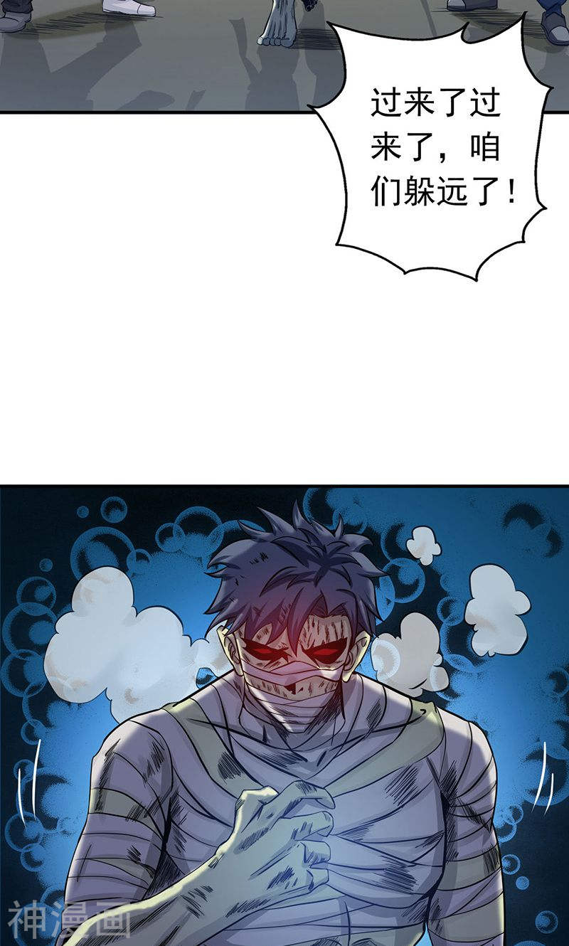 地府我开的第210话 纵横44P