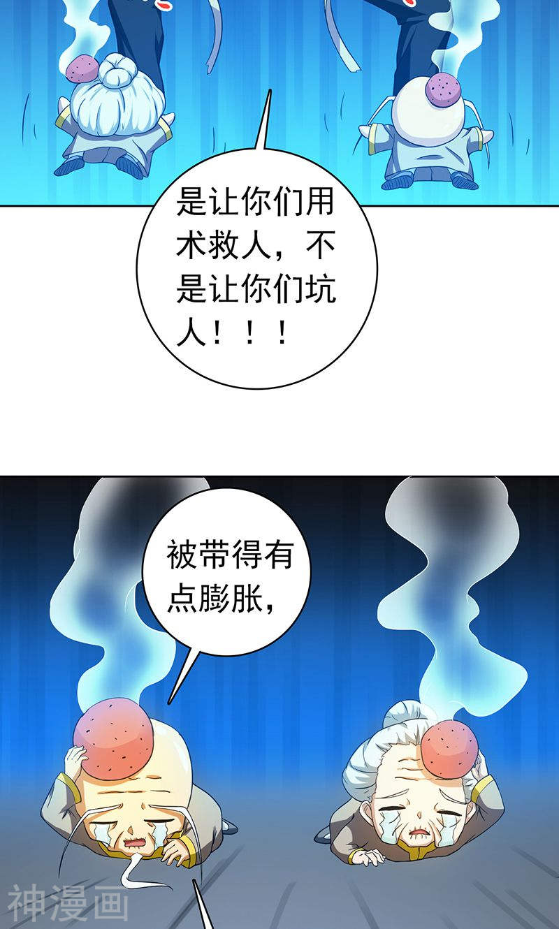 地府我开的第210话 纵横44P