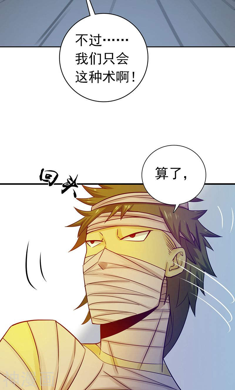 地府我开的第210话 纵横44P
