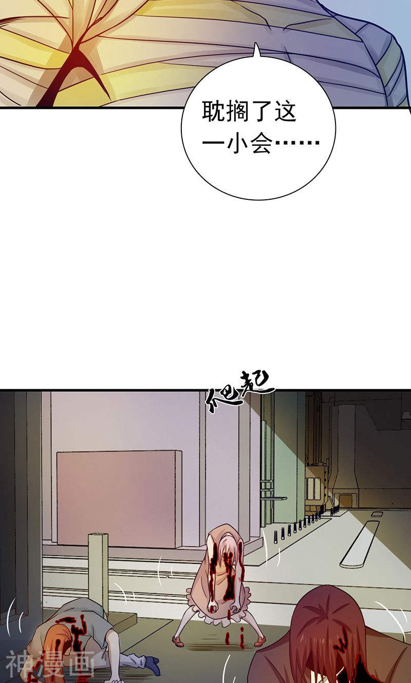 地府我开的第210话 纵横44P